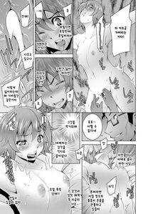 Oowada Tomoki - Momikone TS Tsukuru (Nyotaika Ryoujoku!!) [Korean] - Photo #5