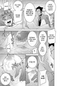 Oowada Tomoki - Momikone TS Tsukuru (Nyotaika Ryoujoku!!) [Korean] - Photo #7