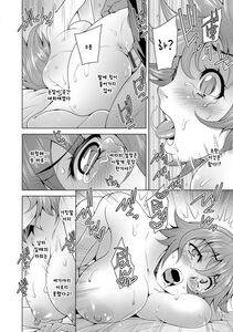 Oowada Tomoki - Momikone TS Tsukuru (Nyotaika Ryoujoku!!) [Korean] - Photo #14