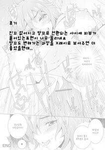 Oowada Tomoki - Momikone TS Tsukuru (Nyotaika Ryoujoku!!) [Korean] - Photo #17