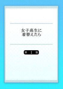 Sasagawa Iko - Joshikousei ni Kigaetara 1 - Photo #2