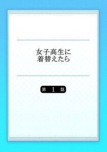 Sasagawa Iko - Joshikousei ni Kigaetara 1 - Photo #2