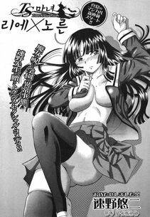 Sumino Yuuji - TS Majo Rie x Norn [Korean] - Photo #3
