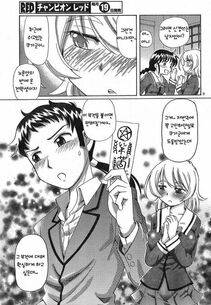 Sumino Yuuji - TS Majo Rie x Norn [Korean] - Photo #9