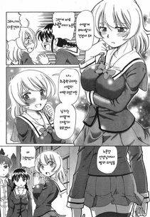 Sumino Yuuji - TS Majo Rie x Norn [Korean] - Photo #10