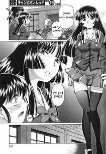 Sumino Yuuji - TS Majo Rie x Norn [Korean] - Photo #11