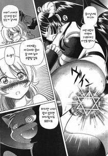Sumino Yuuji - TS Majo Rie x Norn [Korean] - Photo #26