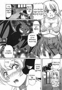 Sumino Yuuji - TS Majo Rie x Norn [Korean] - Photo #27