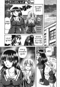 Sumino Yuuji - TS Majo Rie x Norn [Korean] - Photo #37