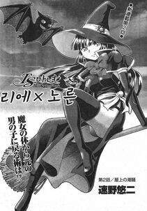 Sumino Yuuji - TS Majo Rie x Norn [Korean] - Photo #39