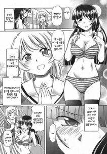Sumino Yuuji - TS Majo Rie x Norn [Korean] - Photo #44