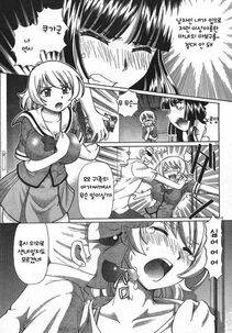 Sumino Yuuji - TS Majo Rie x Norn [Korean] - Photo #51