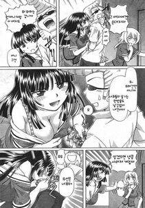 Sumino Yuuji - TS Majo Rie x Norn [Korean] - Photo #52