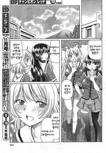 Sumino Yuuji - TS Majo Rie x Norn [Korean] - Photo #69