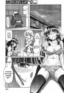 Sumino Yuuji - TS Majo Rie x Norn [Korean] - Photo #95