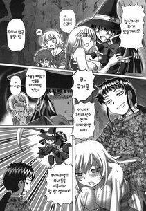 Sumino Yuuji - TS Majo Rie x Norn [Korean] - Photo #101