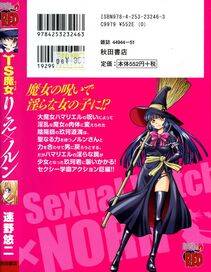 Sumino Yuuji - TS Majo Rie x Norun - Photo #3
