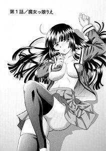 Sumino Yuuji - TS Majo Rie x Norun - Photo #8