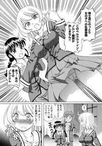 Sumino Yuuji - TS Majo Rie x Norun - Photo #12