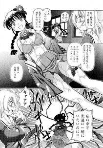 Sumino Yuuji - TS Majo Rie x Norun - Photo #18