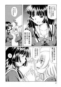 Sumino Yuuji - TS Majo Rie x Norun - Photo #43