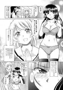 Sumino Yuuji - TS Majo Rie x Norun - Photo #49