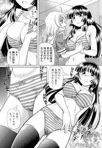 Sumino Yuuji - TS Majo Rie x Norun - Photo #50