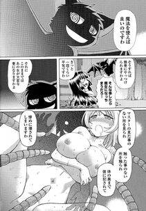 Sumino Yuuji - TS Majo Rie x Norun - Photo #91