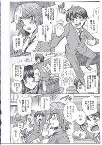 Anthology - Nyotaika Dynamites Vol. 3 - Photo #138