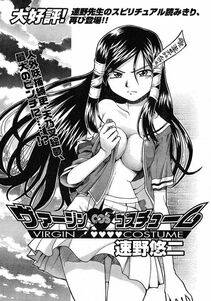 Sumino Yuuji - Virgin Rope - Photo #61