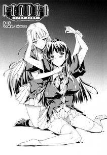 Erect Sawaru - Shiroki Yokubo Kuro no Kibou (PANDRA) - Photo #85