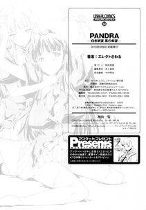 Erect Sawaru - Shiroki Yokubo Kuro no Kibou (PANDRA) - Photo #193