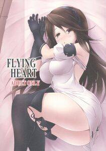 Riki - Flying Heart (Bravely Default) - Photo #1
