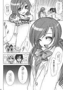 Otomekibun - Gakkou de Seishun! 1 - Photo #69