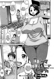 Bu-Chan - Inmu no Mama to Genjitsu no Okaa-san (Dream Mama vs Real Mother) - Photo #1