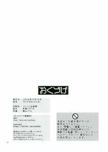 Subakiyama Parry - Yotogino Ojikan 4 (Sennen Sensou Aigis) - Photo #29