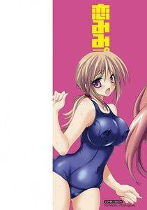 Sansyoku Amido - Koimimi - Photo #2