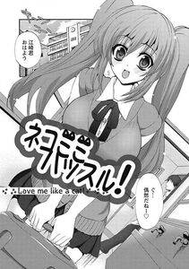 Sansyoku Amido - Koimimi - Photo #5
