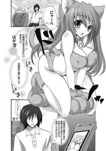 Sansyoku Amido - Koimimi - Photo #8