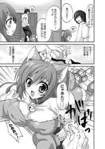 Sansyoku Amido - Koimimi - Photo #9