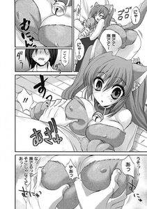 Sansyoku Amido - Koimimi - Photo #10