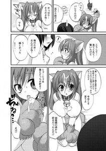 Sansyoku Amido - Koimimi - Photo #14