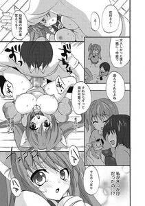 Sansyoku Amido - Koimimi - Photo #19
