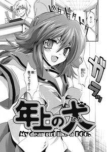 Sansyoku Amido - Koimimi - Photo #45