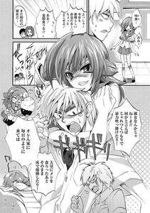 Sansyoku Amido - Koimimi - Photo #46