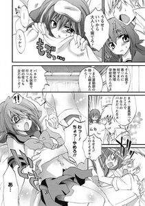 Sansyoku Amido - Koimimi - Photo #50