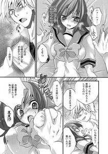 Sansyoku Amido - Koimimi - Photo #51