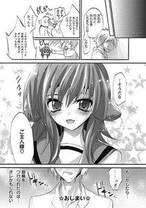 Sansyoku Amido - Koimimi - Photo #64