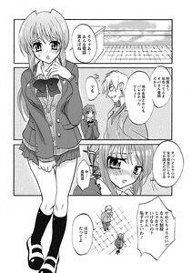 Sansyoku Amido - Koimimi - Photo #68