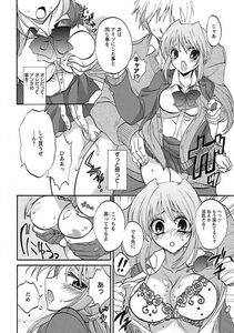 Sansyoku Amido - Koimimi - Photo #70